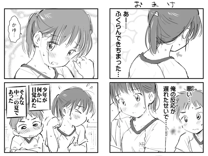 昨日描いた蚊ネタのおまけです。 