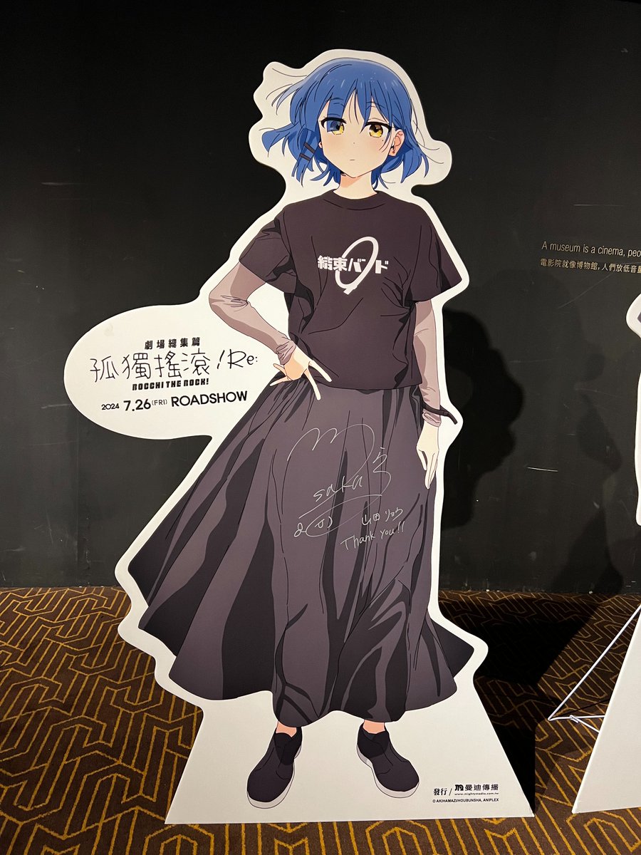 #ぼっち・ざ・ろっく