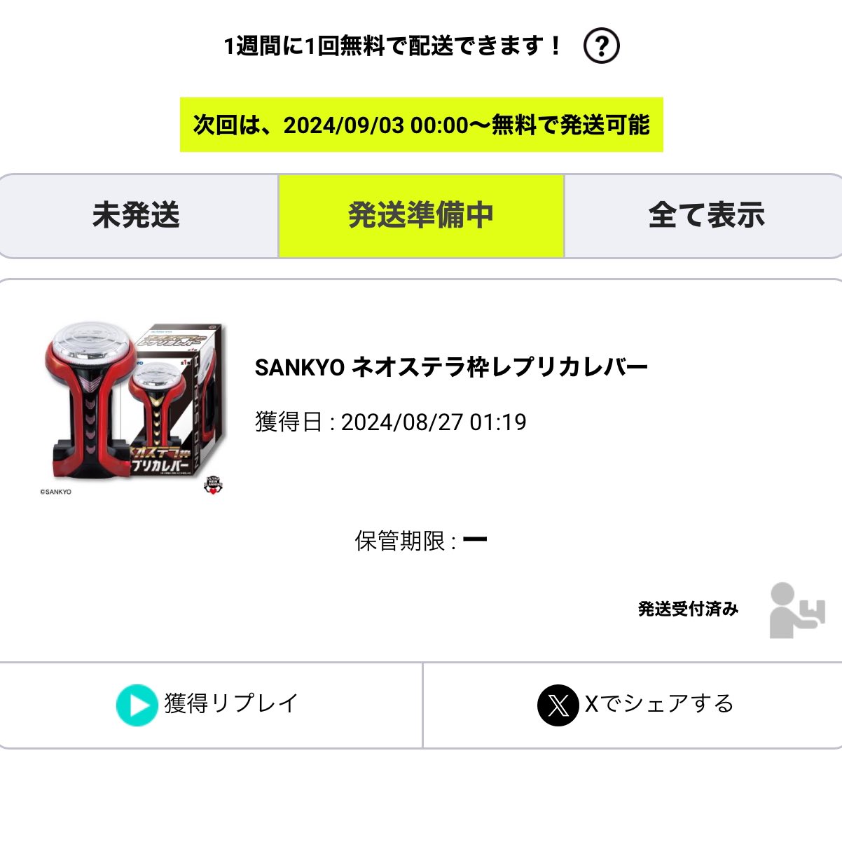 富士工業 ガイド T-RVSG306 チタンフレーム SiCガイドセット