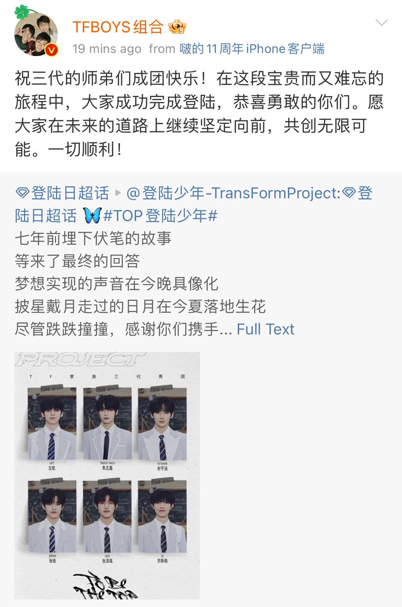 AauM_36's tweet photo. วงรุ่นพี่มาต้อนรับวงรุ่นน้องวงที่3 ของค่ายTF Entertainment แล้ว 
รุ่นที่ 1 TFBOYS 
รุ่นที่2 TNT  
รุ่นที่3 T.O.P. 
ยินดีต้อนรับวงน้องใหม่สู่อุตสาหกรรมวงการบันเทิงสายไอดอลอย่างเต็มตัว https://t.co/CJkf5ashjY