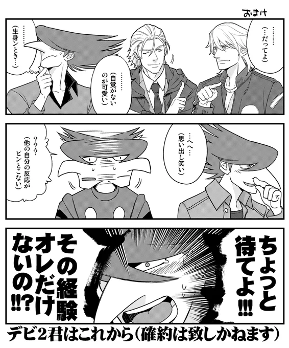 おまけの2君 