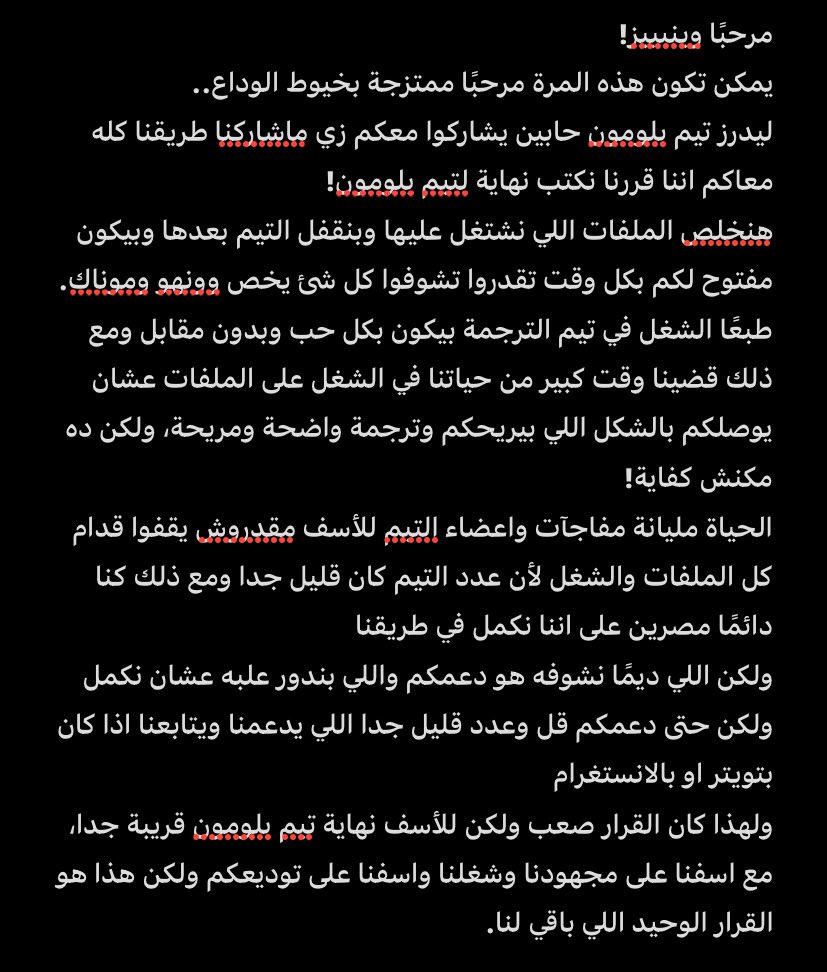 ‼️مهم‼️ #بلومون_تيم