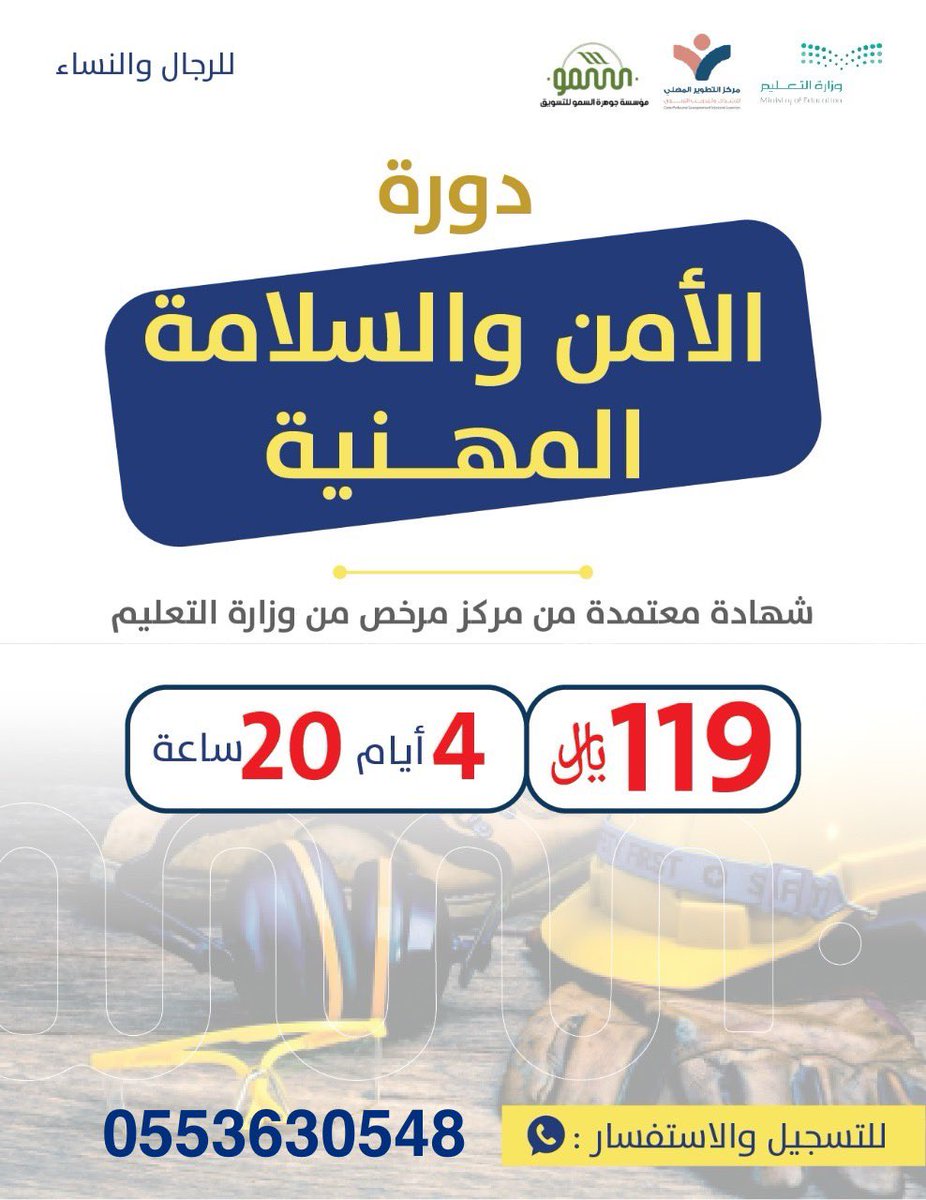 ssm1411's tweet photo. دورات تدريبيه مُعتمده 

 #جدارات https://t.co/crv6sgrHdn