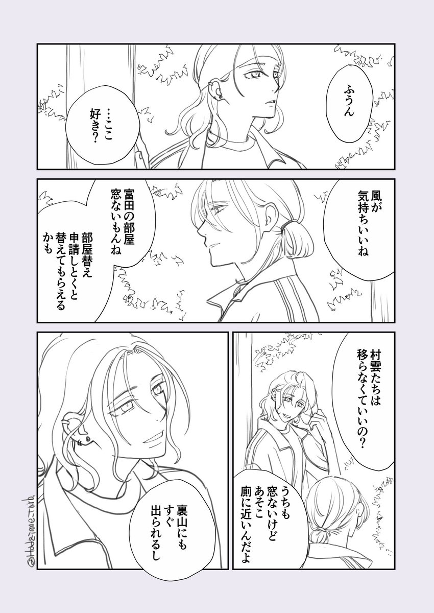 3、ひぐらし(村雲と富田)

1/2 