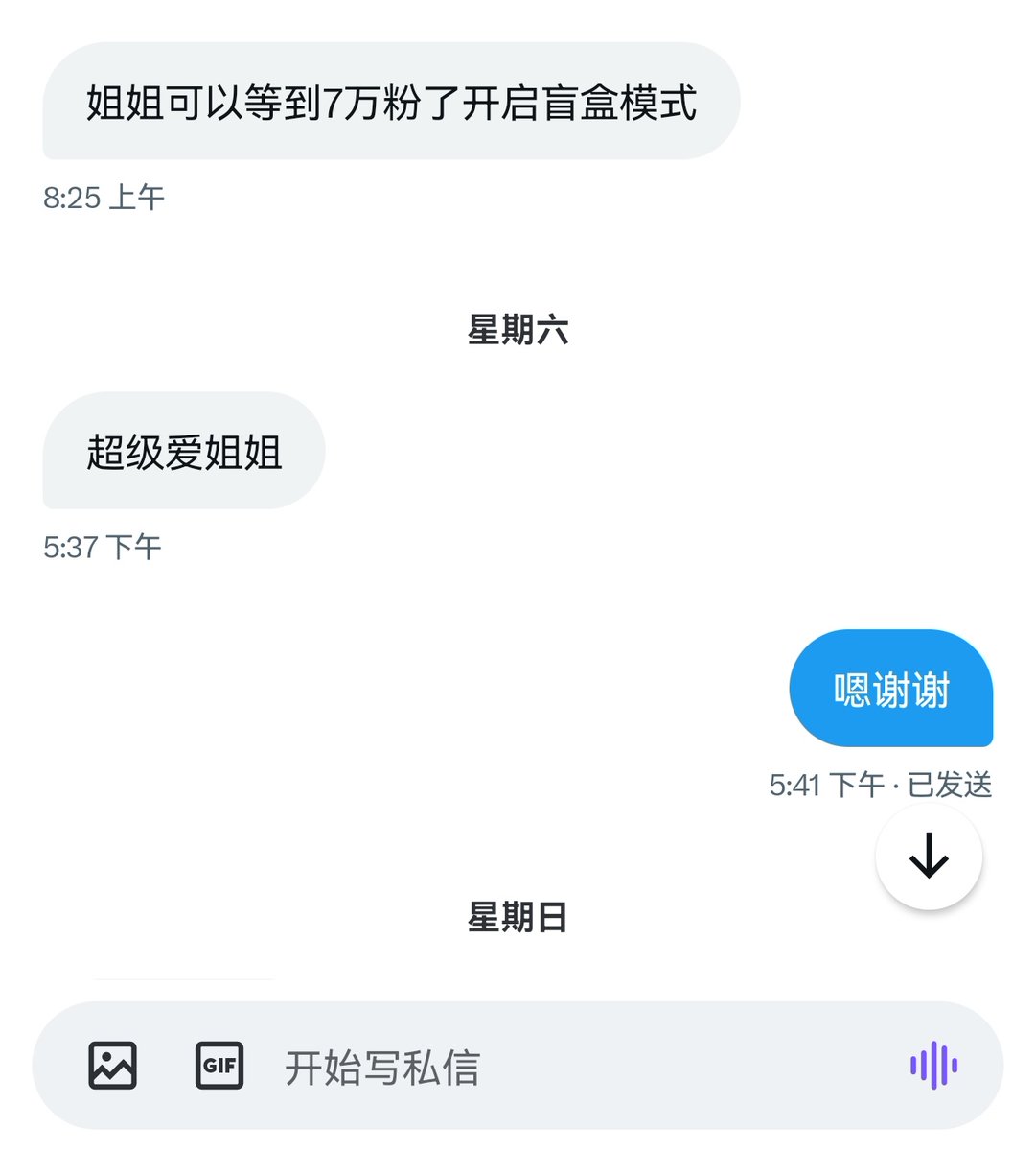 总有人问我下次什么时候开盲盒，玩什么游戏，粉丝给了我答案 https://t.co/eqx8aB0p8E