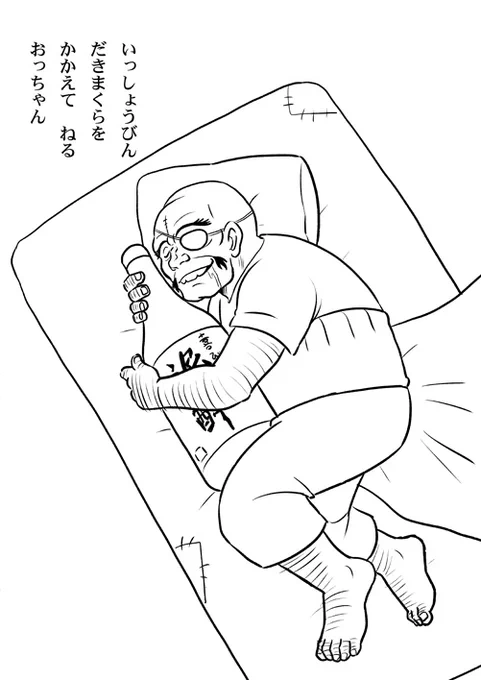 お仕事ひとつ終わったから寝るー