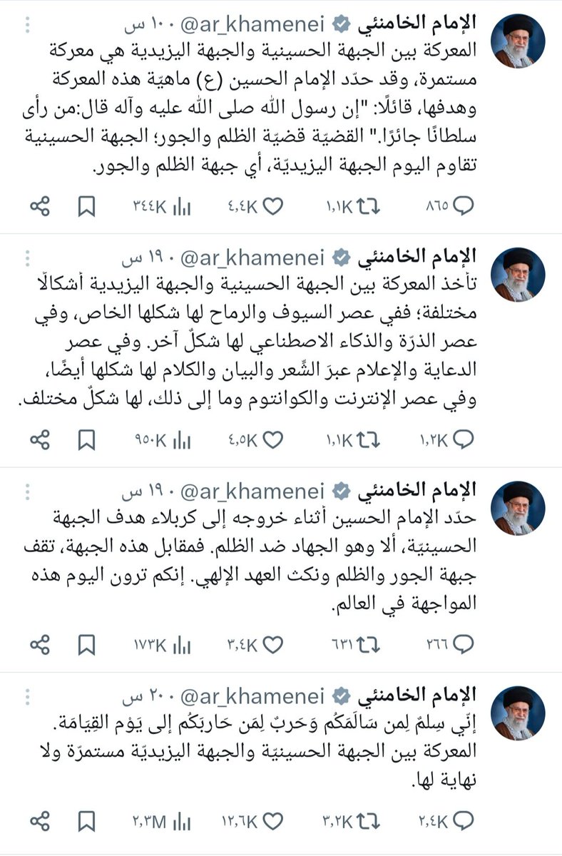 هيا اقرأوا مايقول هذا النعجة !
يعني حربهم مع اتباع يزيد ومعاوية فقط 
اما امريكا واسرائيل مالهم دخل !