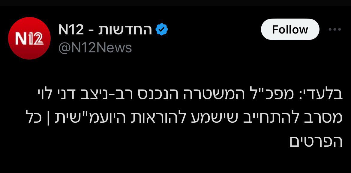 YairGolan1's tweet photo. ליקוי המאורות במשטרת ישראל נמשך. 

אובדן ערכי ומנהיגותי, חציית כל הקווים האדומים של שלטון החוק והפיכה פלילית-עבריינית הלכה למעשה.

המפכ״ל החדש ניצב בפני המבחן החוקי העליון – ואם לא יעמוד בו – לא יוכל להמשיך לכהן דקה אחת נוספת.

ממשלה בהנהגתנו תעשה ניקוי אורוות יסודי במשטרה, תחזיר את הביטחון ותשיב את התקווה.