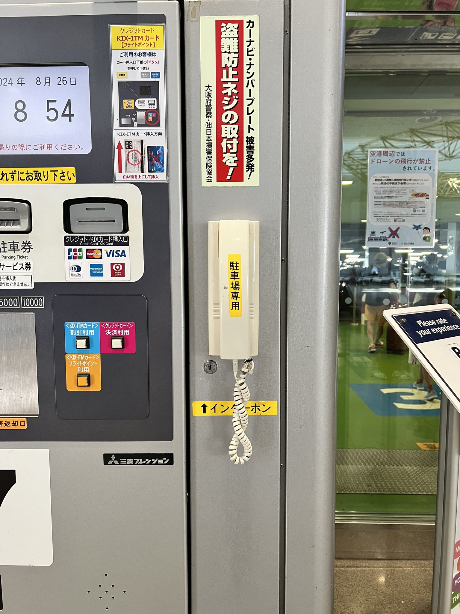 2025年最新】関空駐車場の人気アイテム - メルカリ