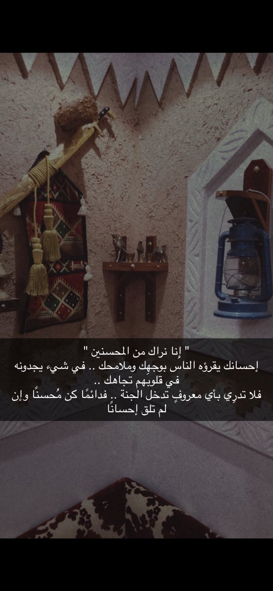 ynffal's tweet photo. إِنَّا نَرَاكَ مِنَ الْمُحْسِنِينَ https://t.co/91ImaK3nwg