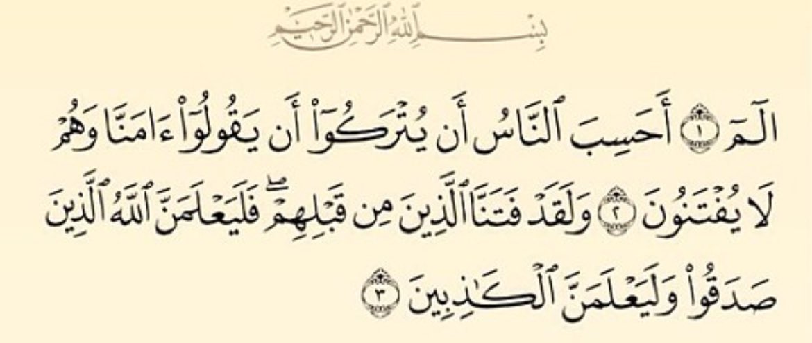 الزيادة في فعل الطاعات قد  يصاحبها احيانا (بتقدير الله) بعض المصاعب في أمور الحياه (وهذا من واقع أعايشه بصفه غير متكررة). 

وكنت اقول انه على الإنسان ان لا يستسلم لنفسه و للشيطان في ترك تلك الطاعات  او الاستزادة بها 

بحثت في الموضوع واعتقدت اني وجدت الجواب في مطلع سورة العنكبوت
