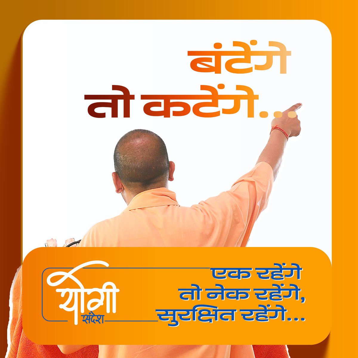 INamoAgain's tweet photo. योगी जी से कौन-कौन सहमत है?? https://t.co/B7ycP1aLmX