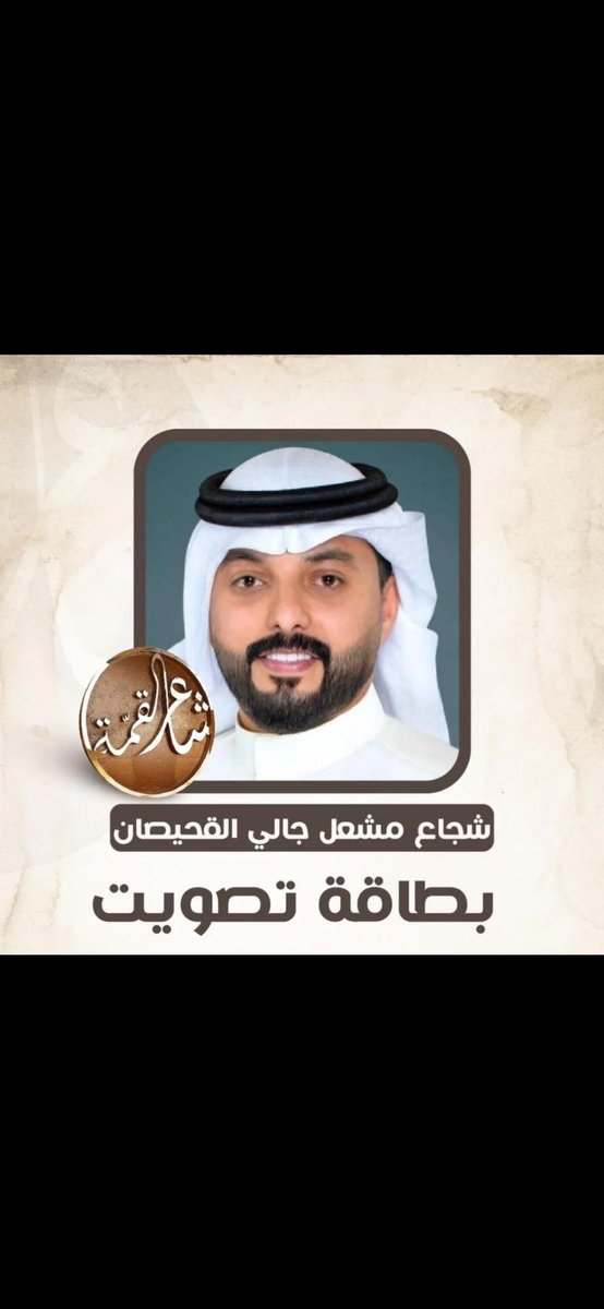 شجاع القحيصان tweet media