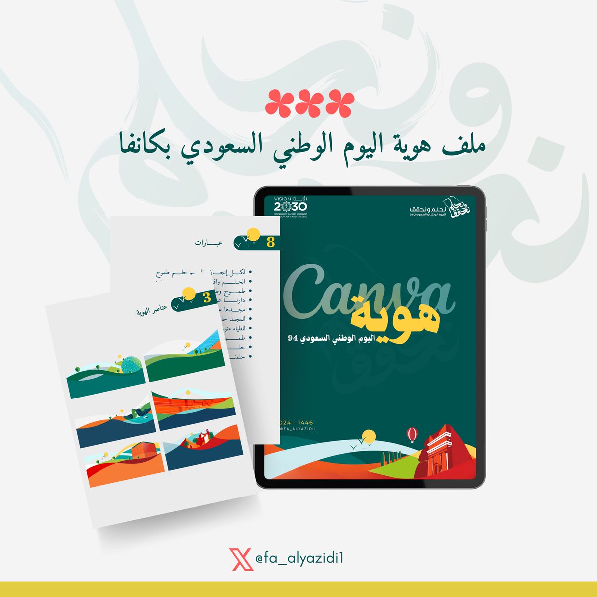 فـوزيه | 🐙✧ tweet media