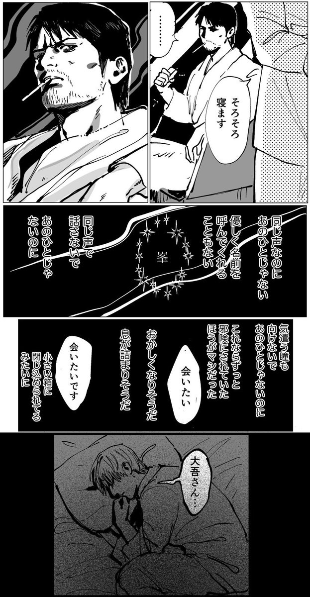 デェミネ前提ミネちが若デェゴの所に行く話。 病んでいくぞコレ 