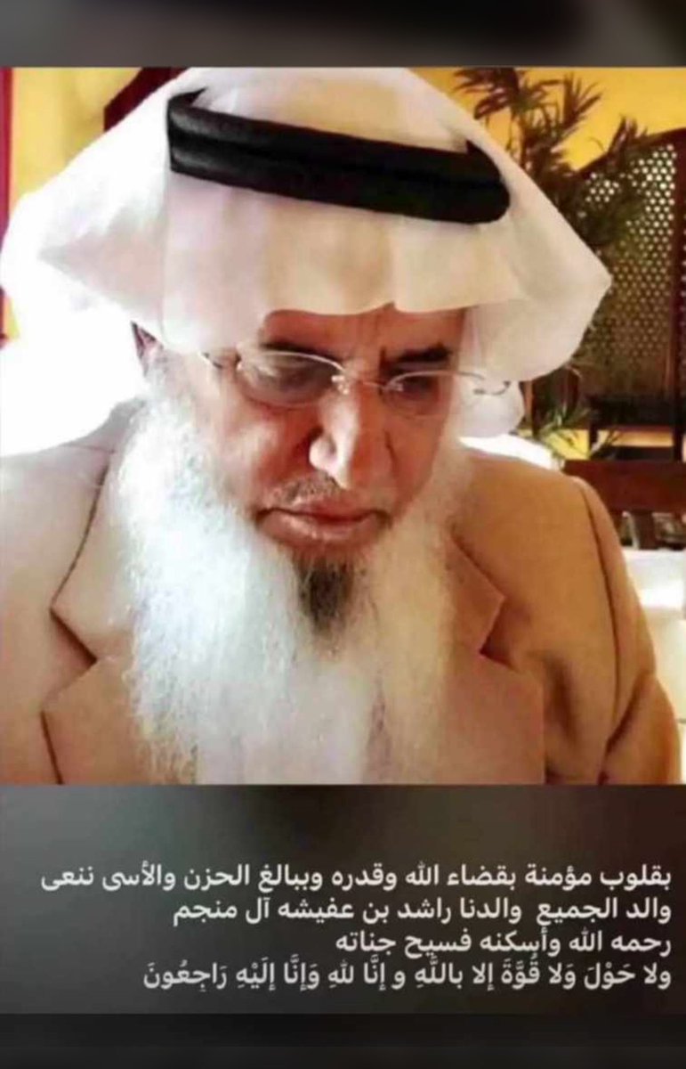 د. منصور آل منجم (@malmunajem) on Twitter photo 