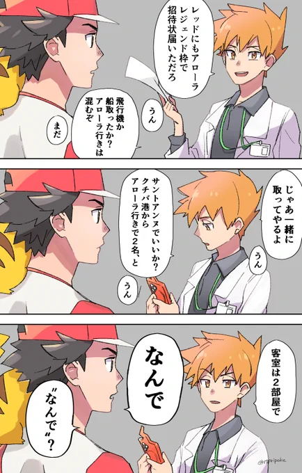 【レグリ】『同じで良くない』 