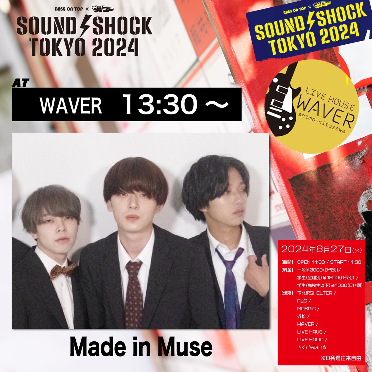 zenmu_live's tweet photo. お待たせしました…

いよいよこのあと！
13:30より！

WAVER に…

"Made in Muse " @made_in00 が登場！

8月27日(火) 下北沢8会場
BASS ON TOP× #ゼンミュー pre
⚡SOUND SHOCK TOKYO 2024⚡

#SS_T24 https://t.co/uY1oqbrQ5E