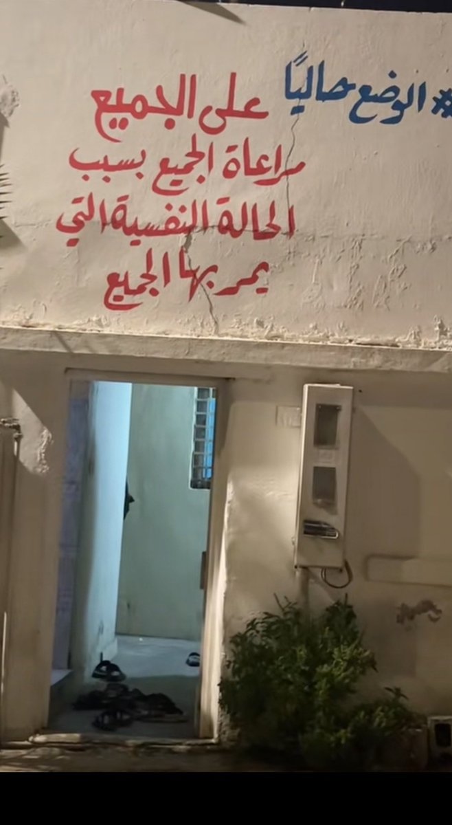 #طبيب_سكران_يعالج_ادمان

الحاله الاجتماعيه والنفسية