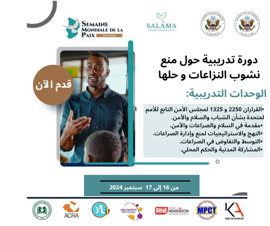 🌟 #مبادرة_سلامة تنظم دورة تدريبية حول منع وحل النزاعات 🇹🇩 يومي 16 و17 سبتمبر 2024.

فرصة لتمكين 60 شابًا وشابة من تطوير مهاراتهم في منع نشوب النزاعات.
📅 آخر موعد للتسجيل: 31 أغسطس

🔗 سجل الآن: forms.gle/uUFcykE5xKNsTJ…
#السلام #منع_النزاعات #حل_النزاعات