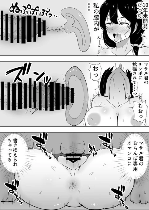 10年未開発だったおまんこが…♡ 
