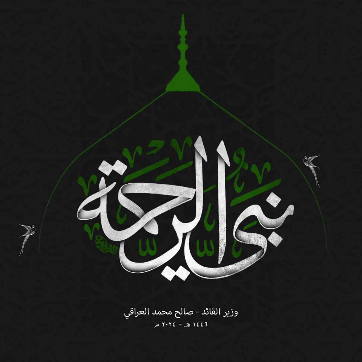 وزير القائد - صالح محمد العراقي (@salih_m_iraqi) on Twitter photo 