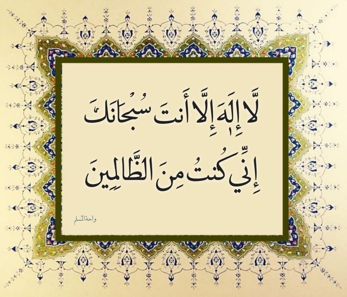 Islamlover100's tweet photo. *وما اصابك من سيئة فمن نفسك*
اور جو بھی مصیبت تجھے پہنچتی ہے وہ تیرے نفس (کے شر) کی وجہ سے پہنچتی ہے.
(النساء:79) https://t.co/y6MDvh6RTq
