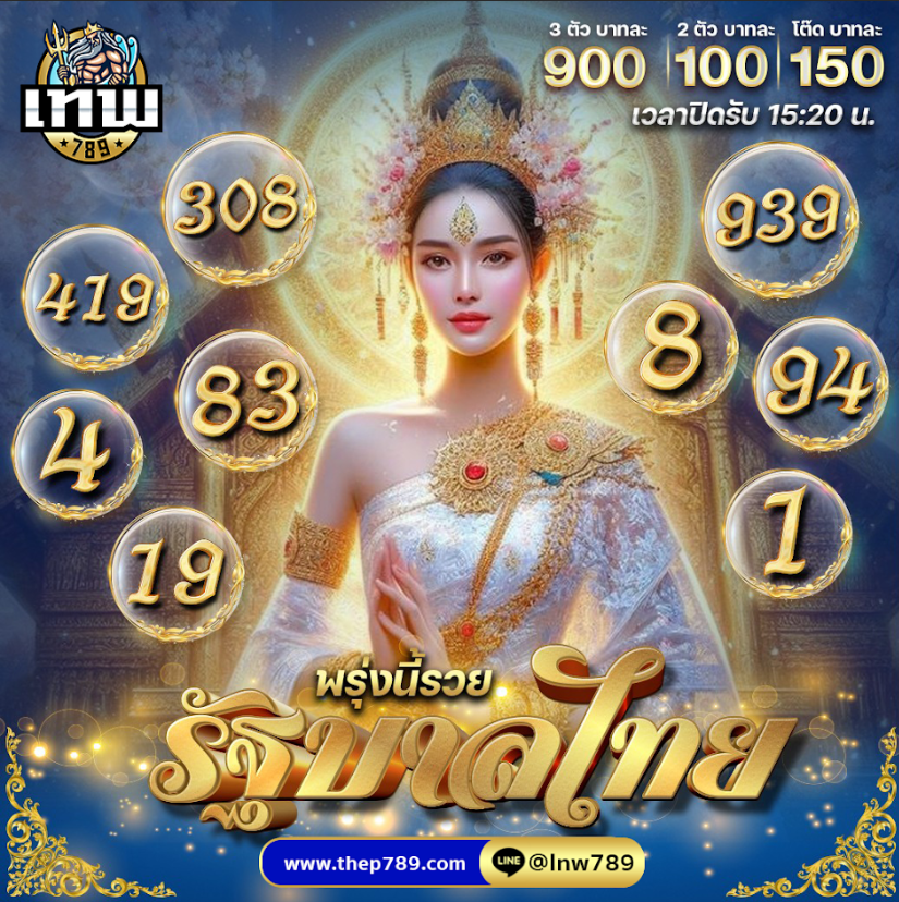 Pisacha393548's tweet photo. ขอให้โชคดีทุกหมายเลขครับ!
🔺สมัครกดลิ้งค์
https://t.co/2gRhK7NUXE
🚨3ตัวบน   1,000
🚨2 ตัวบน   100
#ซื้อหวยออนไลน์ #หวยงวดนี้ #หวยเวียดนาม #ซื้อหวย #แทงหวยรัฐบาล #หวยลาวออนไลน์ #สมัครหวยออนไลน์ https://t.co/4GRMotvGpa