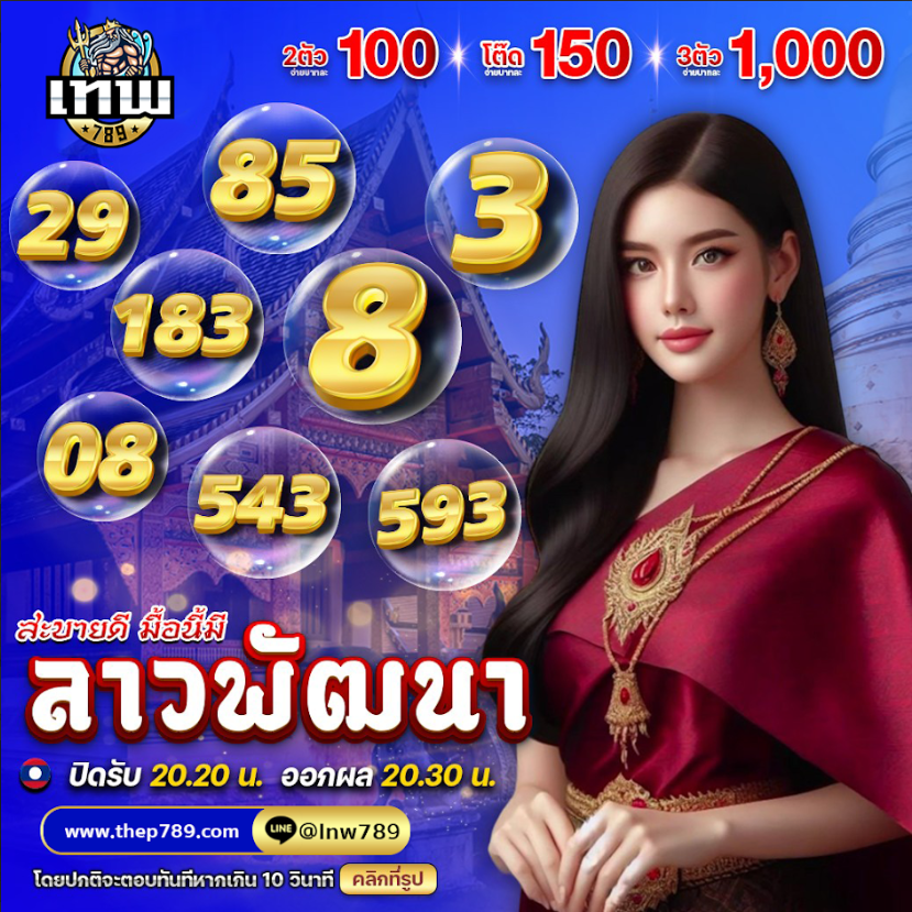 AUpfd66298's tweet photo. วันหวยลาวนี้ ขอให้โชคดีและได้เลขที่คุณหวัง!
🔮สมัครสมาชิก
https://t.co/zl38t7ixUC
✅3ตัวบน   1000.- 🌈
✅3 ตัวโต๊ด   150.- 🌈
✅2 ตัวบน   100.- 🌈
✅2 ตัวล่าง   100.- 🌈
#thep789 #ซื้อหวยออนไลน์ #สมัครหวยออนไลน์ #หวยเวียดนาม #ลอตเตอรี่ #หวยลาวพัฒนา #หวยใต้ดิน https://t.co/kD410FODgN