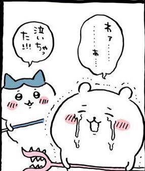 この状態が近い 