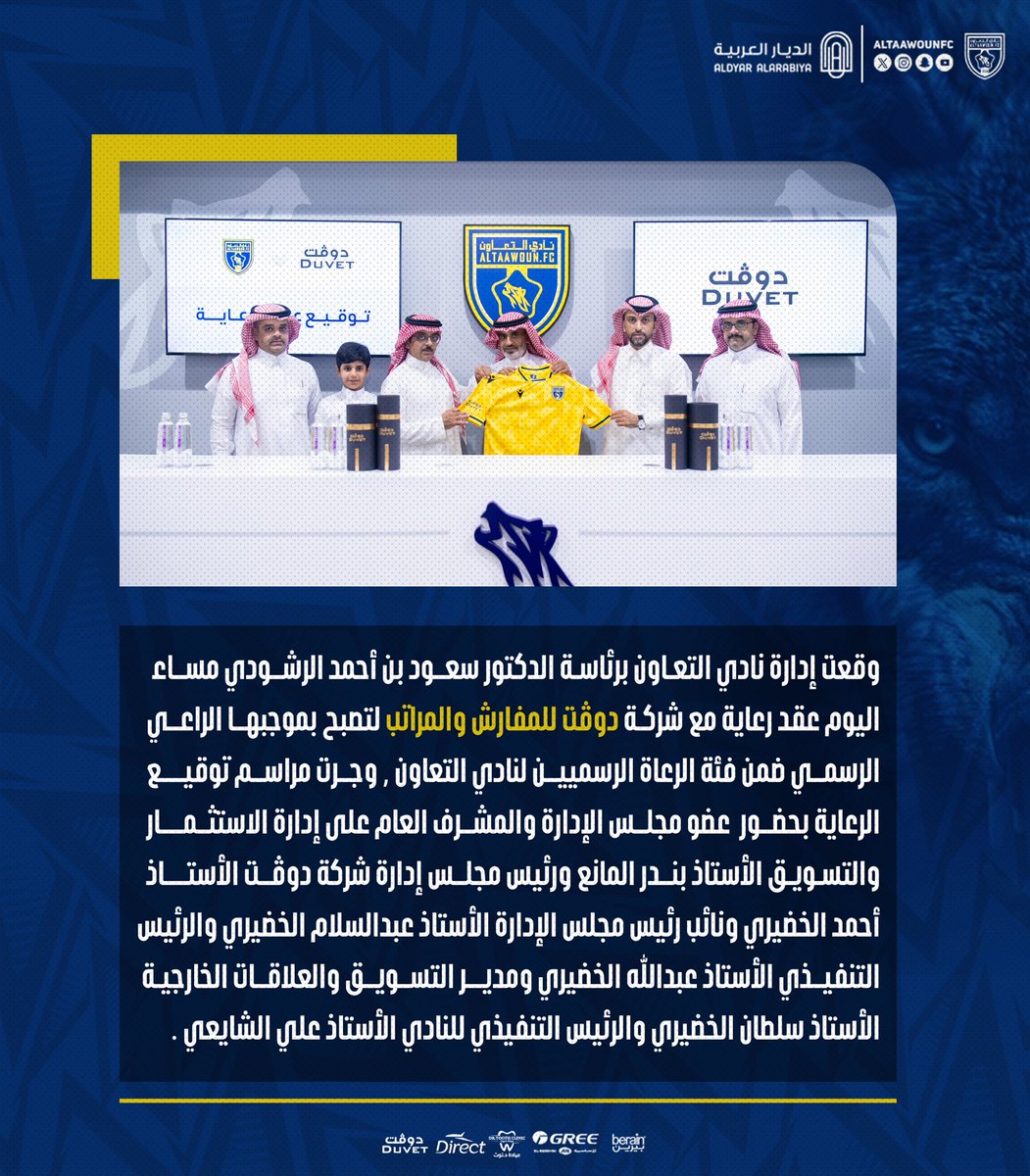 duvet_ksa's tweet photo. #صور من مراسم التوقيع 

#دوفت #التعاون 💛💙🖤 https://t.co/faKNlISuiV