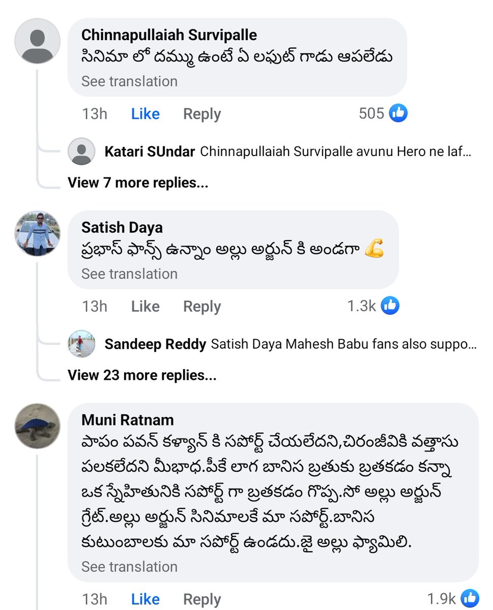 George23462359's tweet photo. Fb post kindha Comments 
@alluarjun Anna Bocchu kuda pikaleru ra
#Pawalas 
#Cheddys 
#TotalMegays https://t.co/Tjg8NhT5OO