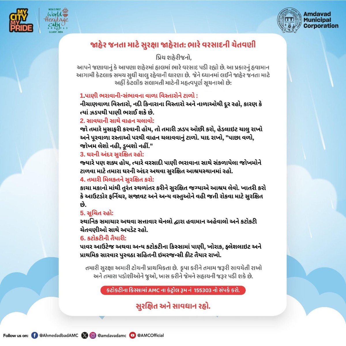 Sagar Patel tweet media