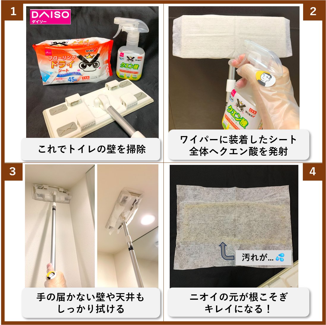 FPkinmui's tweet photo. トイレの壁を見るたび「一度も掃除したことない…」ってモヤモヤしている人にはコチラ。クエン酸の消臭効果でスッキリ空間へ生まれ変わる。しかもこうやってワイパー使えば、手の届かない壁の隅っこや天井も拭けるから100倍気持ちいい。 https://t.co/EcgnMYDW1l