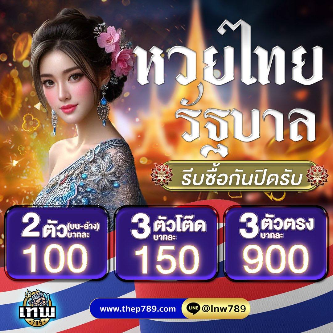 XannK27253's tweet photo. ลุ้นเลขเด็ดพร้อมกันในวันนี้ เชื่อในโชคของคุณเอง!
🔸สมัค$ฟรี💲คลิ๊ก
https://t.co/Cscc6hr1St
2 ตัว Uาทละ  100
3 ตัว Uาทละ  900
3 ตัวโต๊ด Uาทละ  150
#lotto #หวยหุ้น #thep789 #หวยรัฐบาล #หวยเวียดนาม #หวยยี่กี #หวยลาวออนไลน์ https://t.co/p3ntiWlPtn