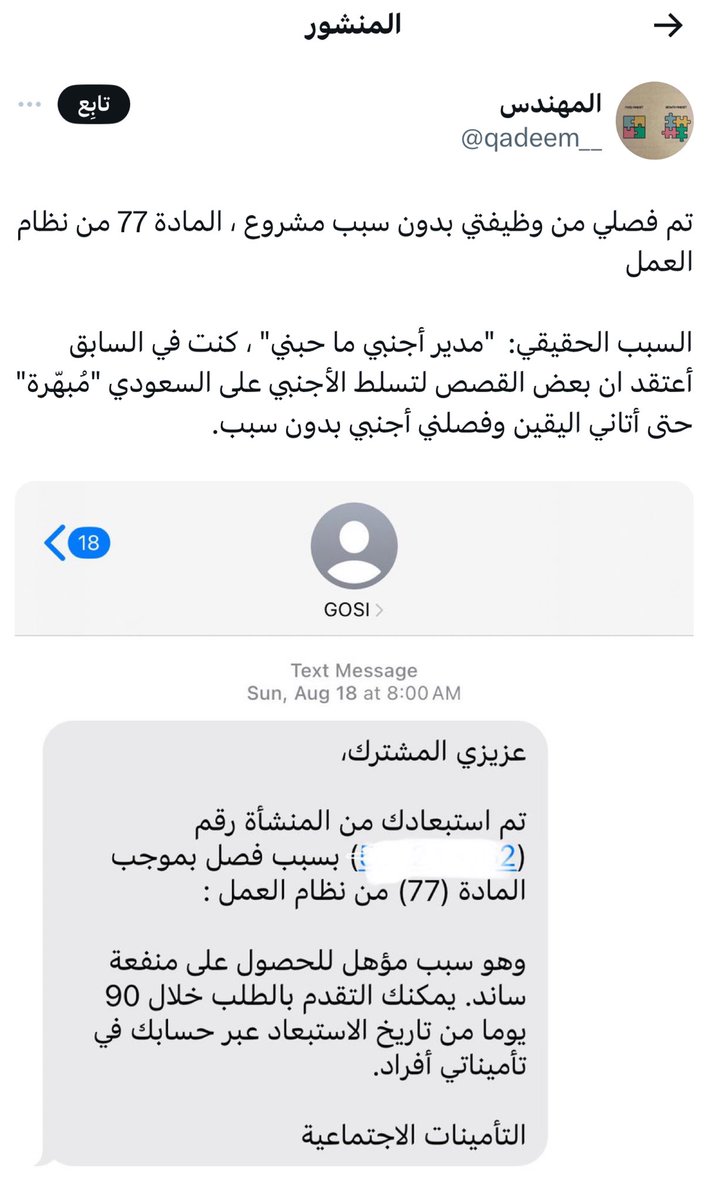 صـ ع ــاب / السعوديين tweet media