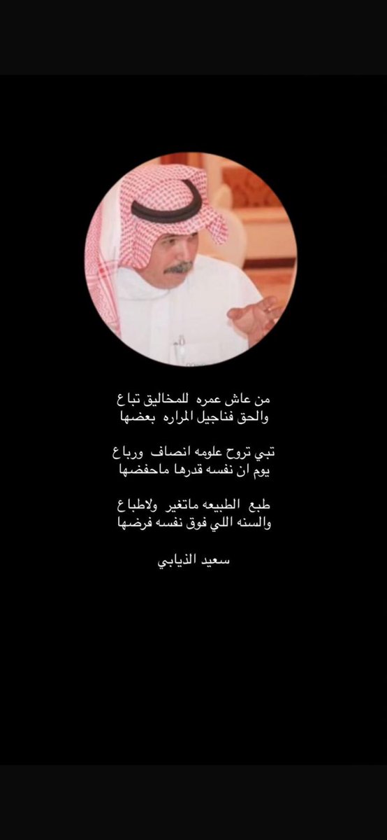 سعيد عوض الذيابي (@sayed51789) on Twitter photo 