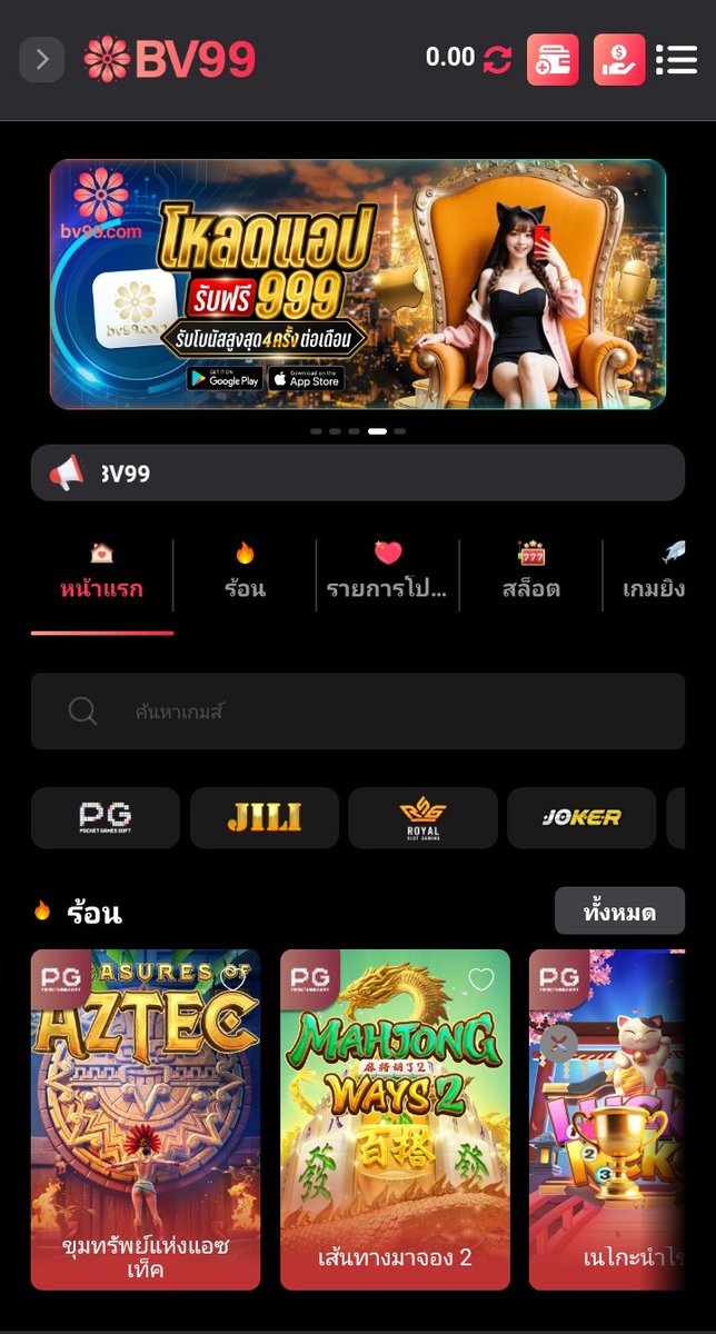 BV99 เว็บตรงไม่ผ่านเอเย่นต์ ลงทะเบียนฟรี 29-9999
#มาใหม่ ผูก บ.ช  เเล้วโหลดเเอพ 👇
qmdl99.1456710.com/?referralCode=…

#เครดิตฟรี50ไม่ฝากก่อน #เครดิตฟรีโหลดแอป #เครดตฟรี50กดรับเองได้เลย #เครดิตฟรีโหลดแอพ #เครดิตฟรี100ไม่ฝากไม่แชร์ล่าสุด