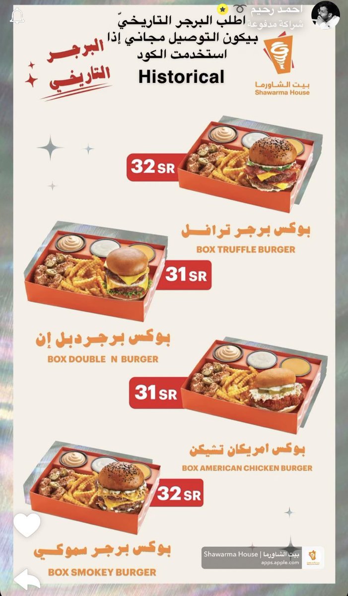 أكواد خصم / #احمدرحيم 

شي إن : ( AHR ) 
جهاز بريو للمساج : ( 2HH ) 
عطر أليقنت من شميم : ( ARH ) 
بيت الشاورما : ( Historical )