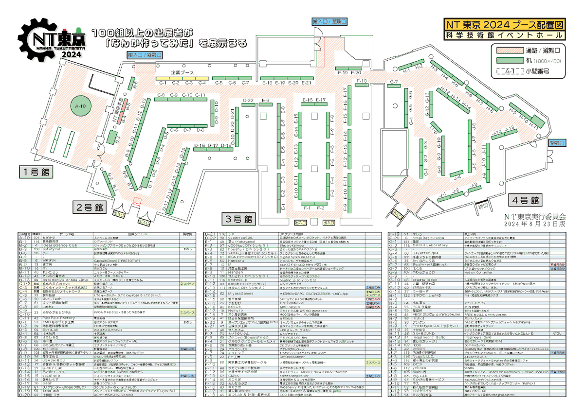 NT_tokyo_info tweet picture