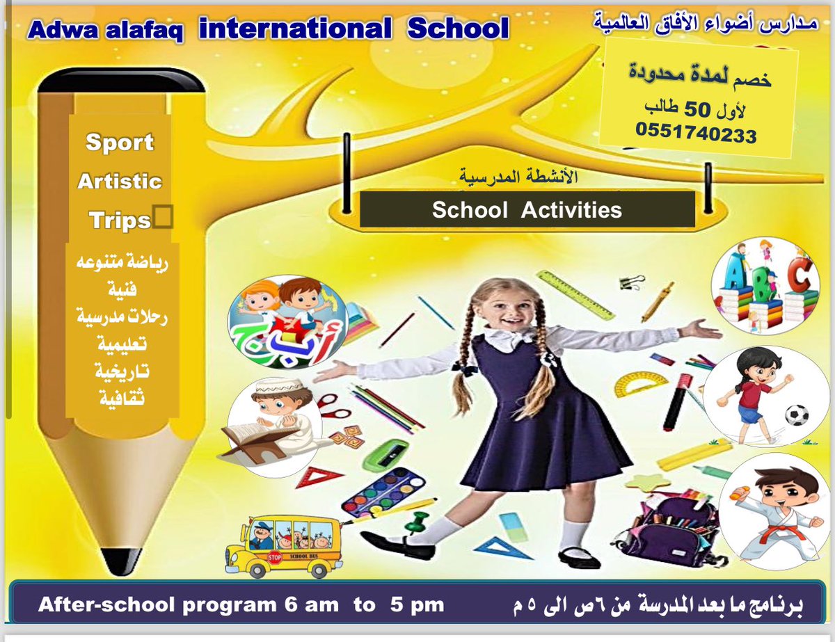 اميره الحازمي (@adwaaschool) on Twitter photo 