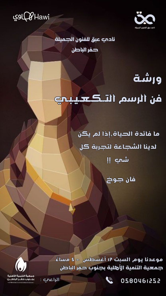 نادي عبق للفنون الجميلة tweet media