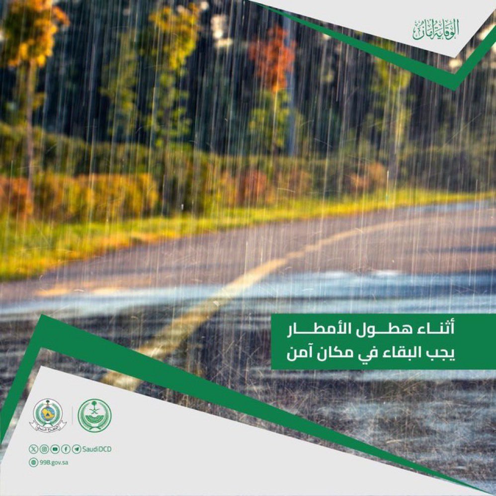 ( محافظة بحرة ) منطقة مكة المكرمة tweet media