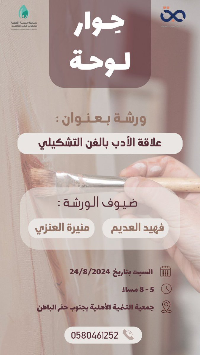 نادي عبق للفنون الجميلة tweet media