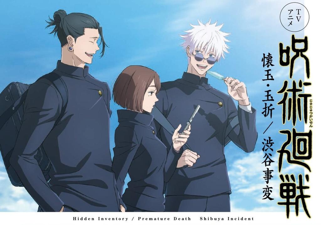 kimisdomain's tweet image. #呪術廻戦
#呪術2期    
#JujutsuKaisen