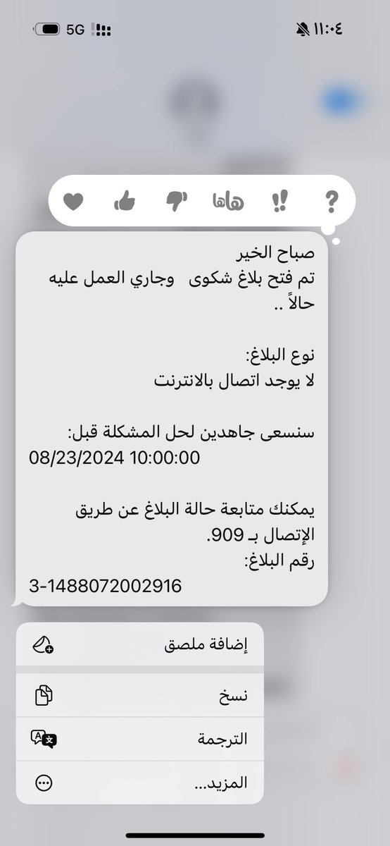 Adromefixyz's tweet photo. @CSTwithU 

@stcbusiness_ksa 

السلام عليكم عندي مشكلة في الشبكه STC اعمال و تم رفع بلاغ من يوم الخميس 22 اغسطس و للاسف إلى الان مافيه حل تم الاتصال و تصعيد الشكوى  اكثر من عشر مرات و إلا فيه اي  تجاوب للاسف ٤ ايام بدون اي حل !! مهوب منطق هذا يعني وش ممكن نسوي عشان يحلون مشكلتنا https://t.co/0WcsAn9NyJ