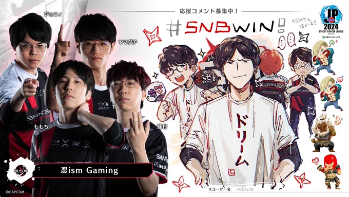 #SNBWIN #SNBアート #SFリーグ 尻上がりのシノビ❗️応援してます❗️👀📣✨