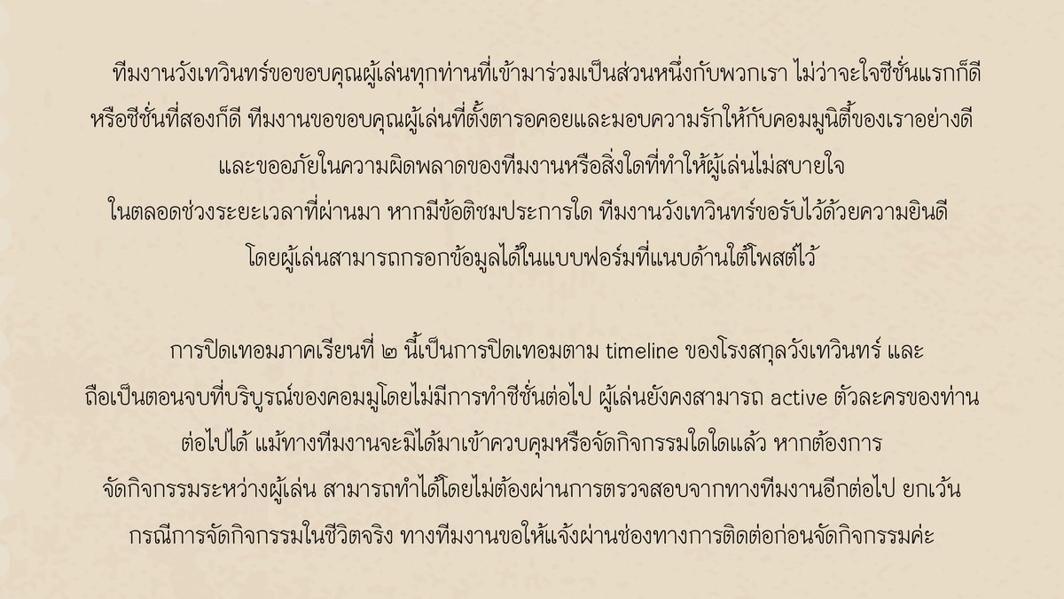 โรงสกูลวังเทวินทร์ tweet media