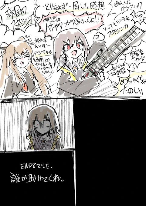ネタバレなしの一周した感想です 俺のお気に入りは上級スナイパーライフルBにロケットランチャー!!  #救国のスネジンカ