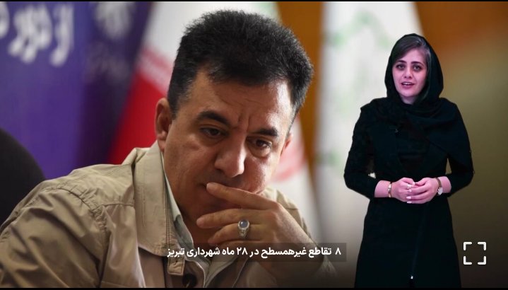 Alidadsahi's tweet photo. 🍀 شروع تبلیغات شهرداری تبریز در فضای مجازی به سبک جدید.
💡خدا وکیلی آدمو یاد قبل انقلاب میندازه. https://t.co/6g7Pgc9EZr
